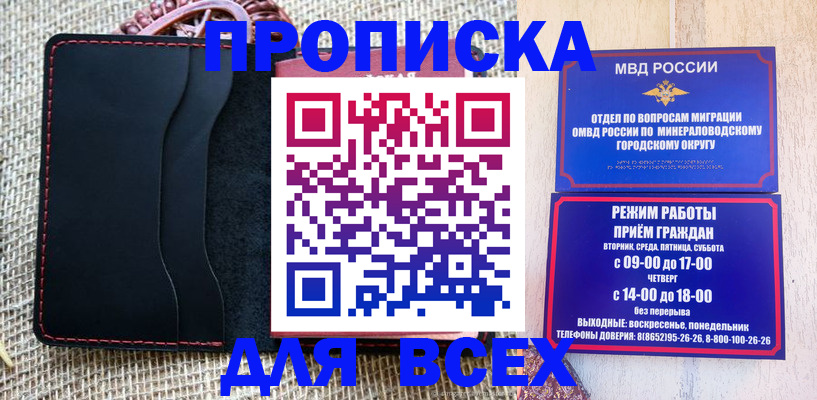 временная регистрация надежно в Ростове