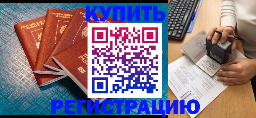 временная регистрация в квартире в Ростове