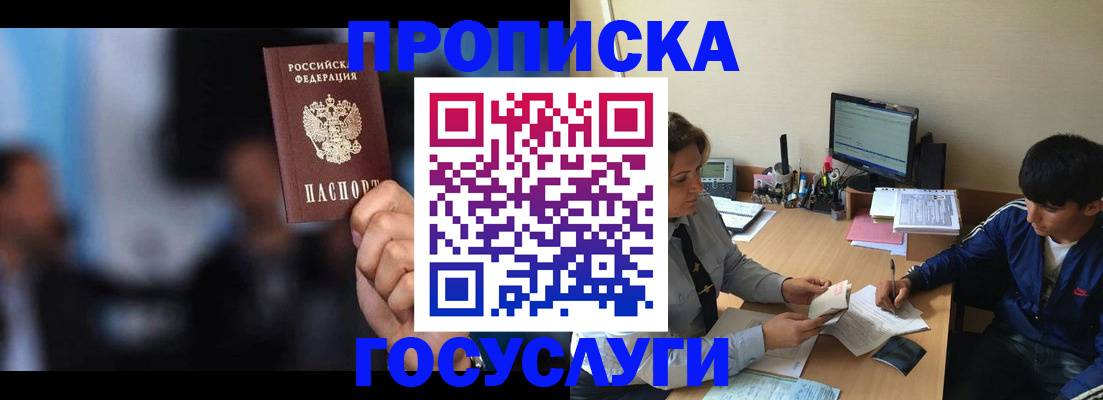 временная регистрация госуслуги в Ростове