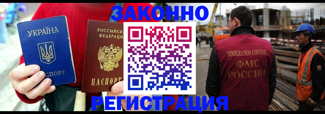 временная регистрация для всех в Ростове