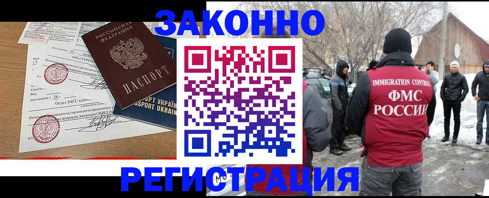 временная регистрация надежно в Ростове